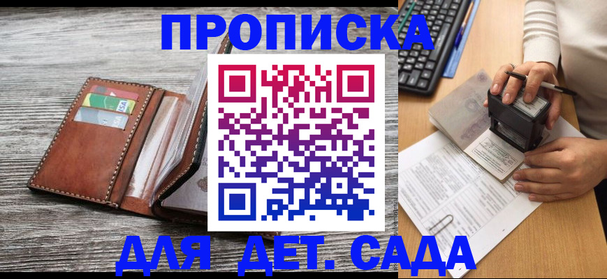 купить прописку в Губкине