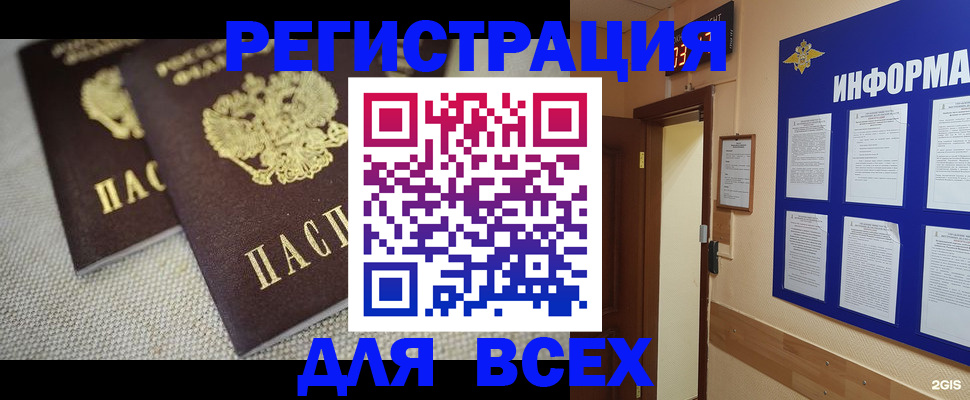 прописка для школы в Губкине