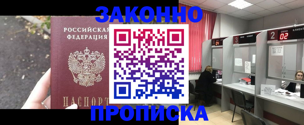 прописка для школы в Губкине