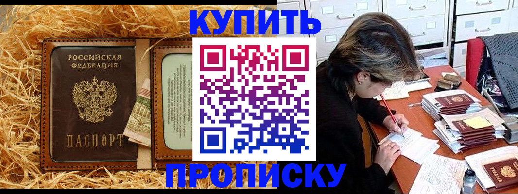 временная регистрация 2025 в Губкине