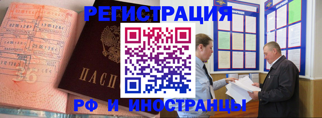 прописка иностранных граждан в Губкине